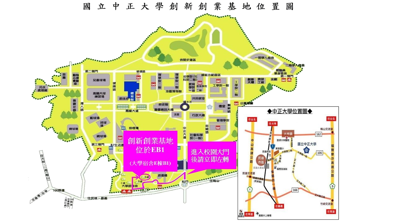 創新創業基地位於大學部宿舍E棟B1(即進入校園大門後立即左轉，見大學部宿舍右轉後直走，下樓梯即可找到創基)