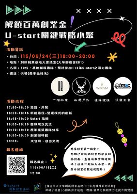 U-star