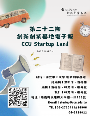 第二十二期電子報